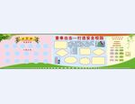 学校安全宣传