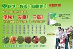 随便果 一家人