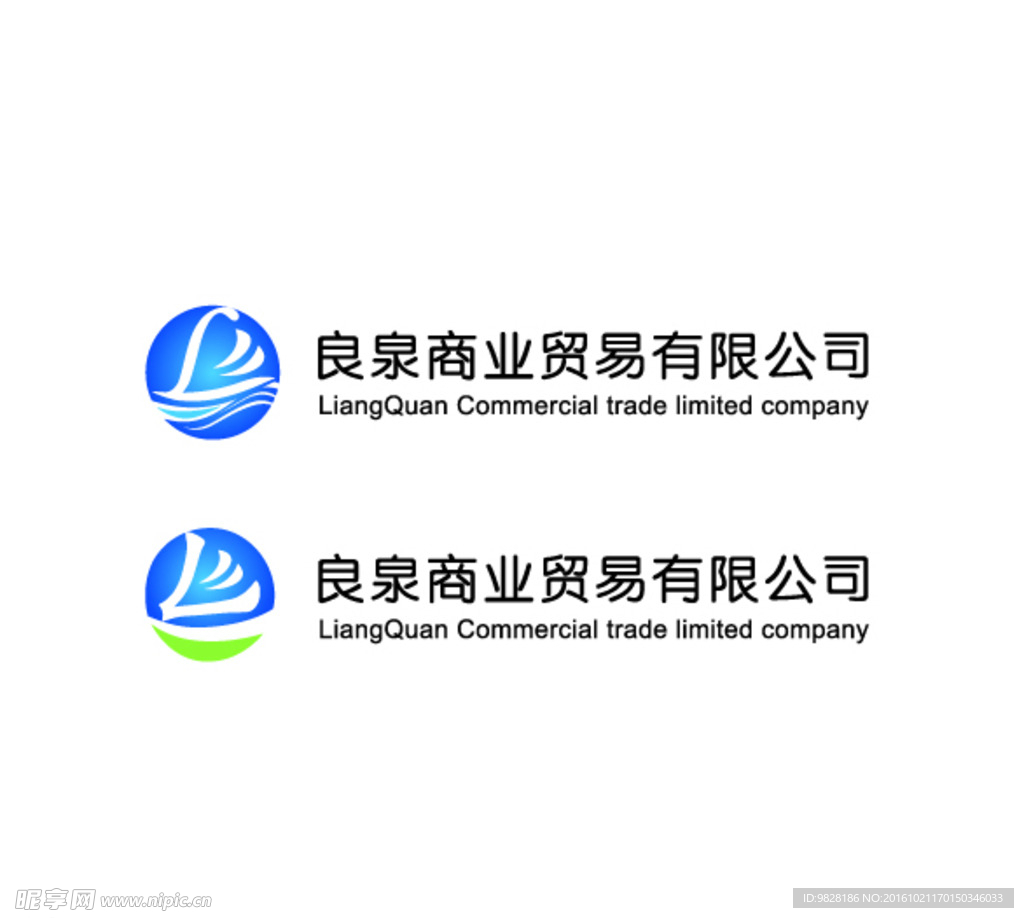 商贸公司LOGO设计