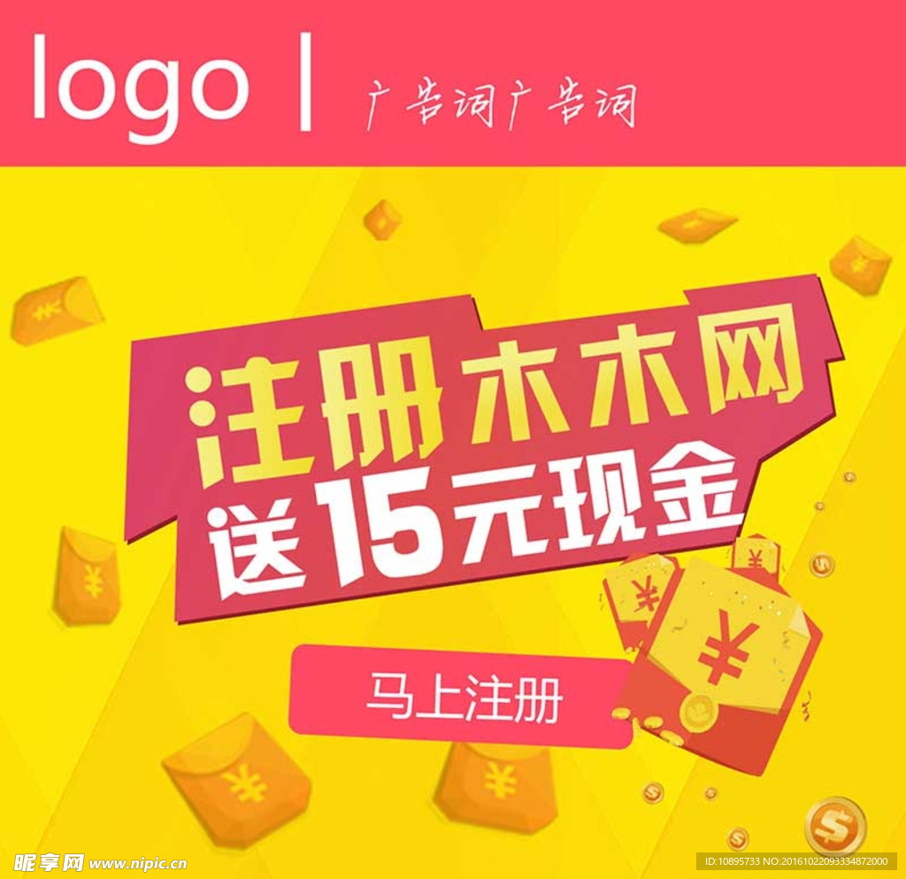 邀请注册