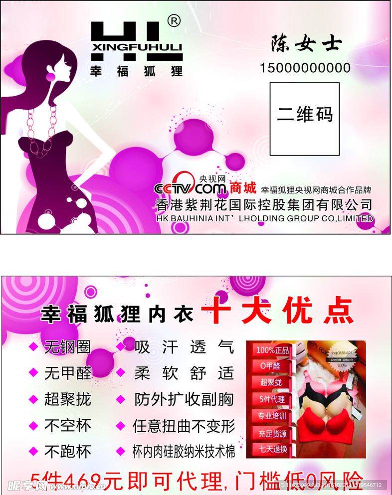幸福狐狸名片
