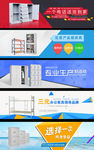 家具网站banner