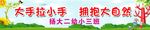 幼儿园展板