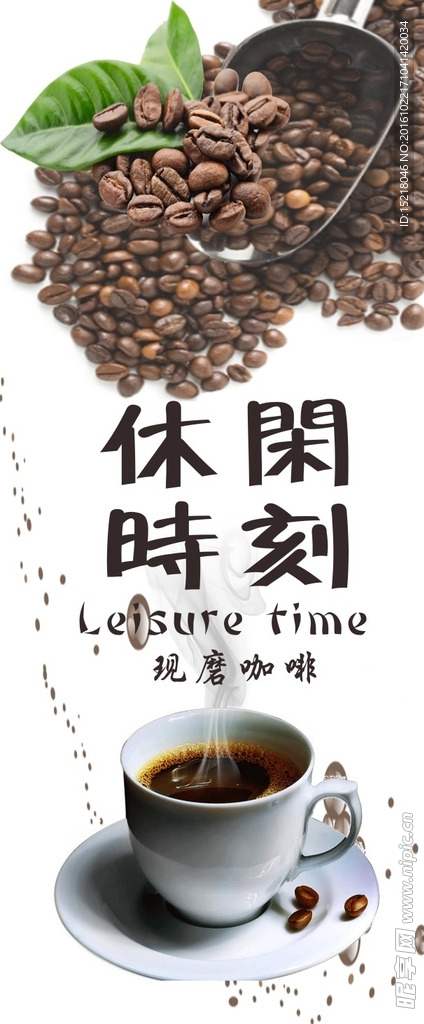 咖啡 海报 展板 广告