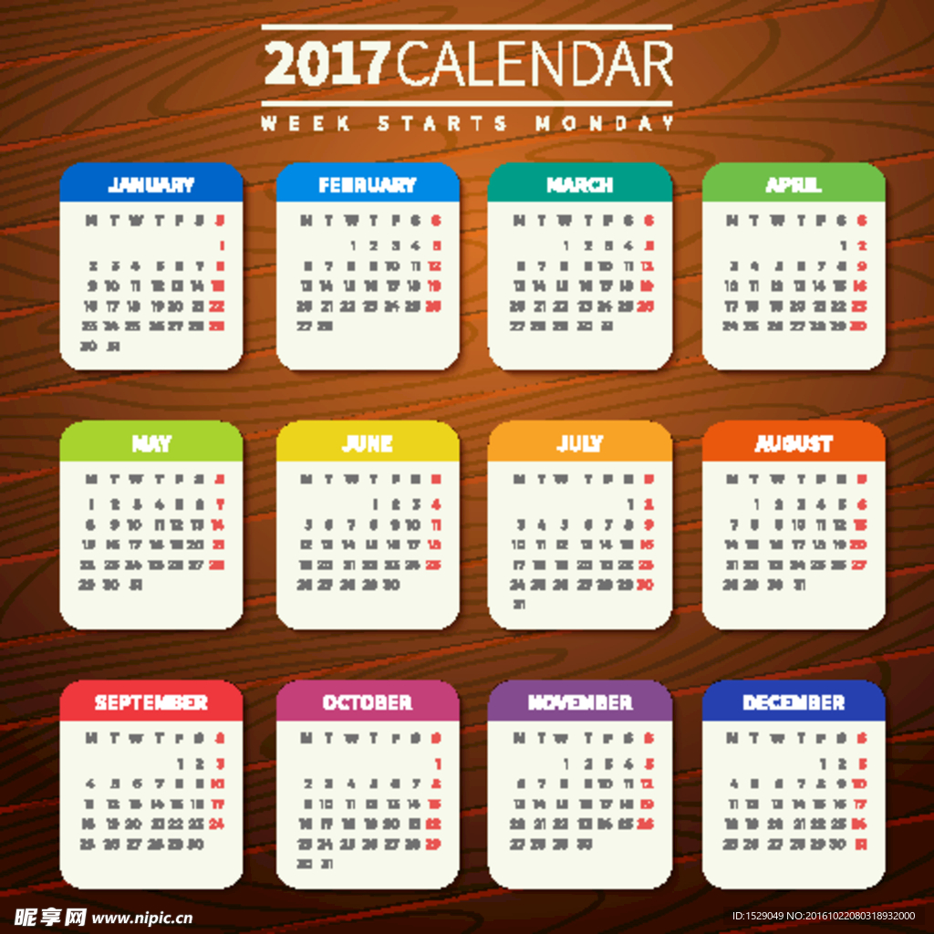2017年日历