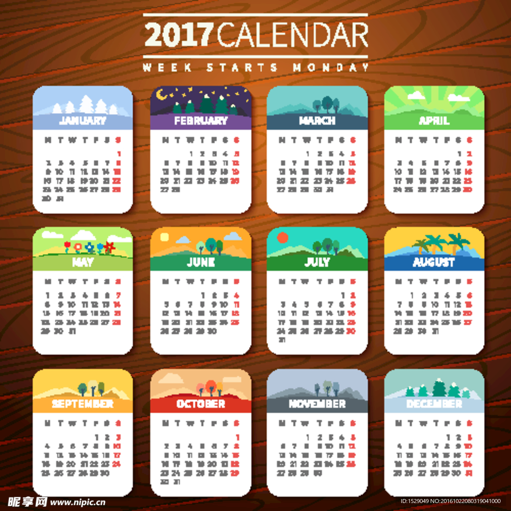 2017年日历