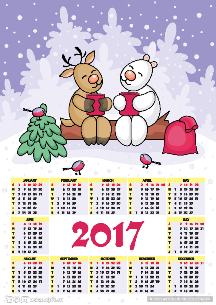 2017年日历