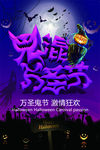万圣节海报
