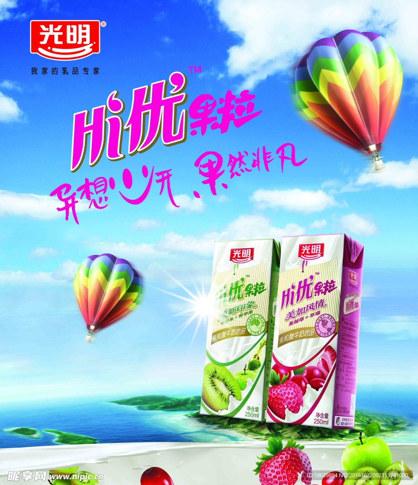 酸奶