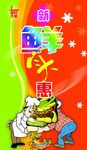 新鲜实惠