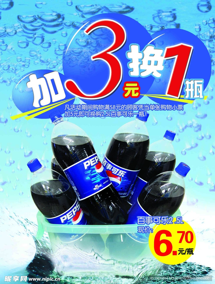 换购