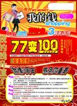 3周年