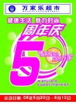 周年庆
