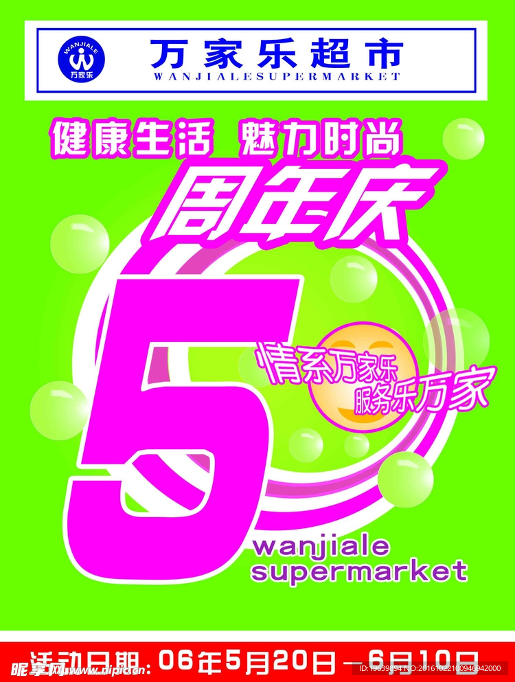 周年庆