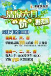 清凉六月 价期无限