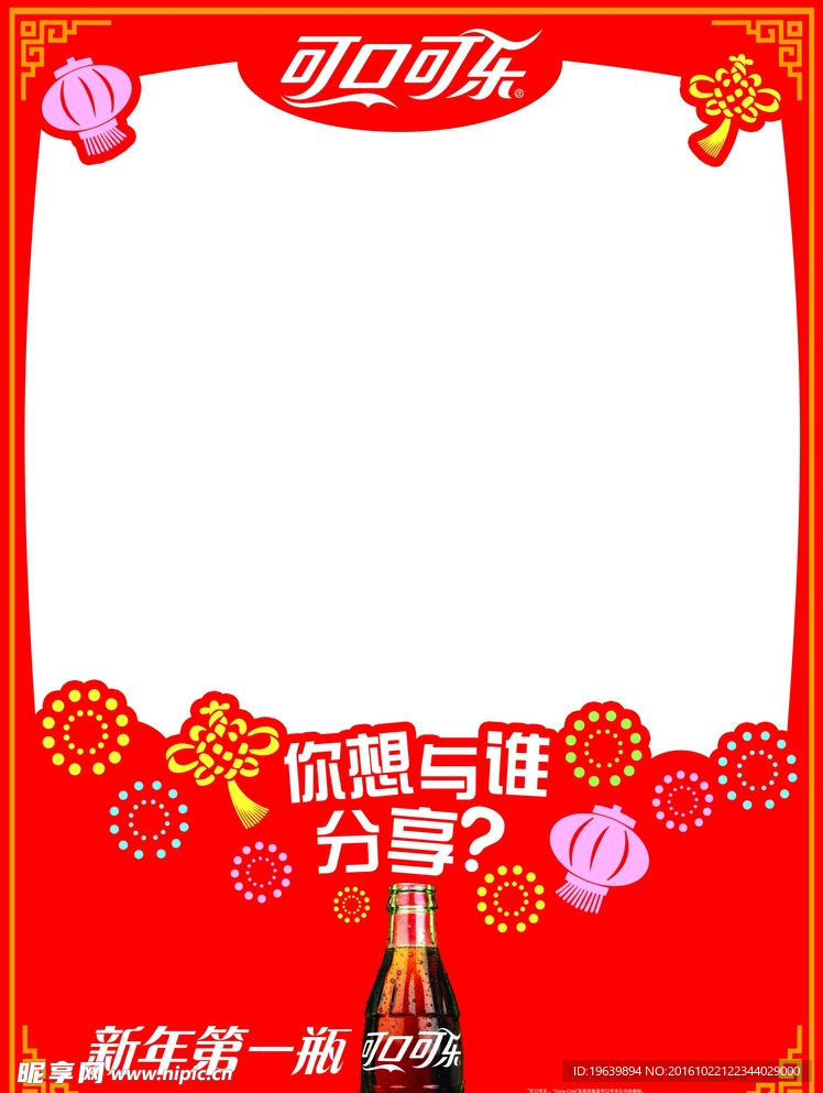 新年