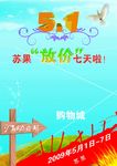 五一活动