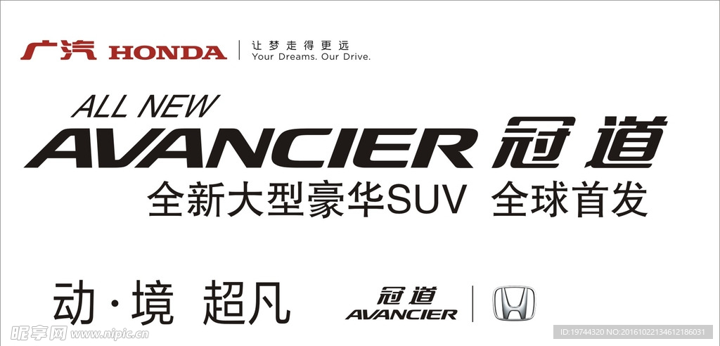 冠道LOGO