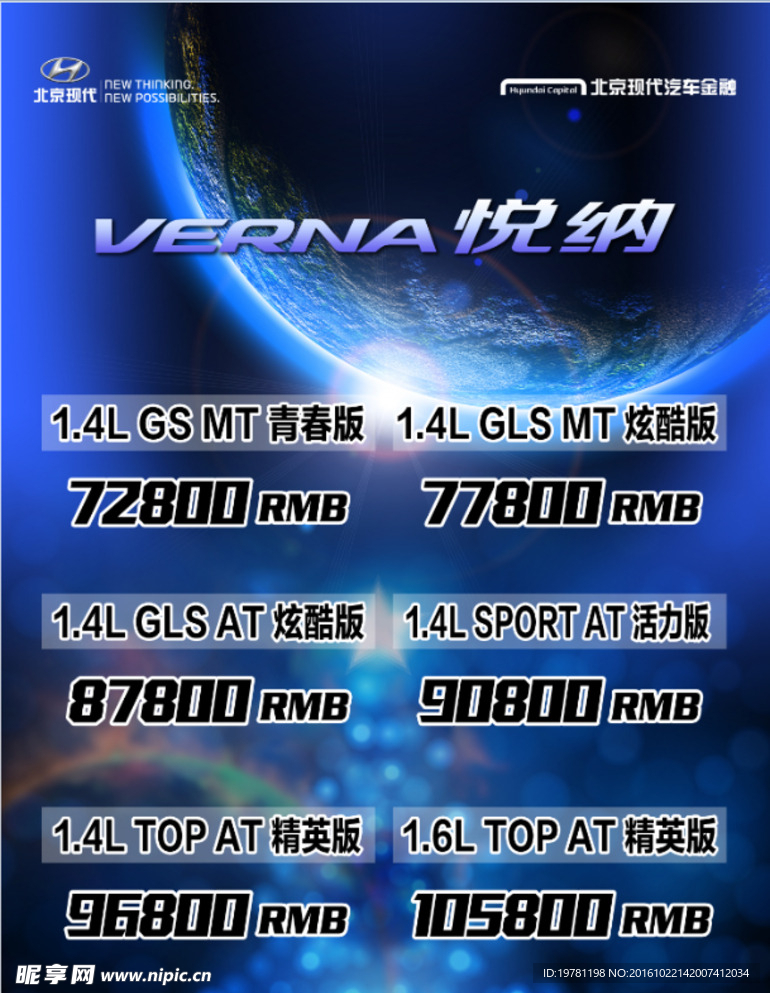 悦纳价格表
