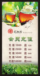茶单页 茶彩页