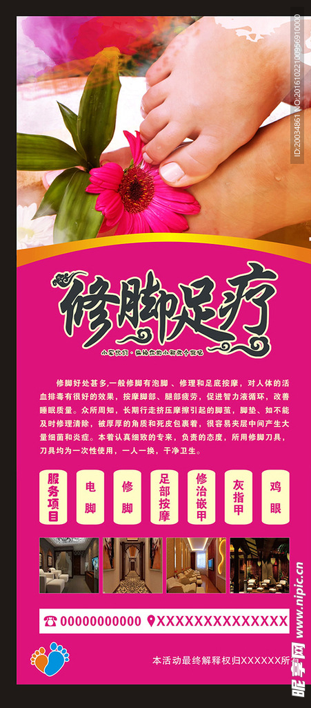 展架 易拉宝 展板 修脚