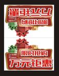 车顶牌 礼品形状