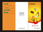 银行三折页