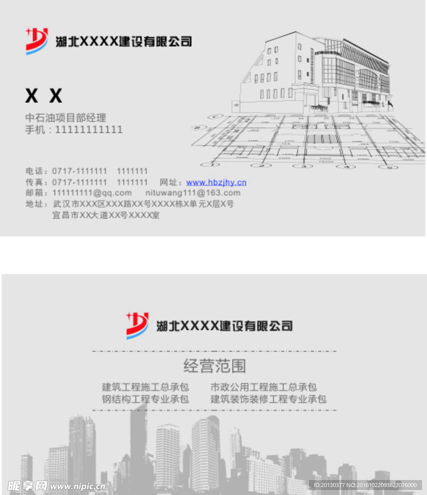 建筑名片