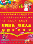 婚庆彩页