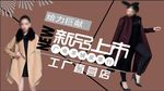 咖色 服饰
