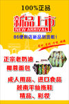 新品上市