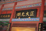 艺术牌匾
