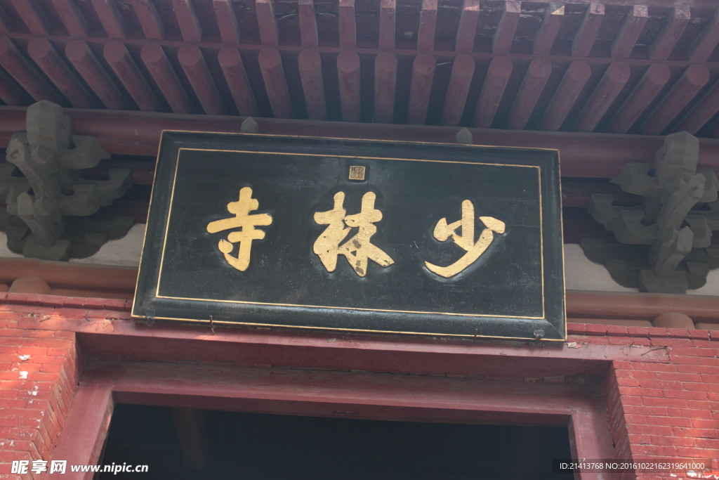 艺术牌匾