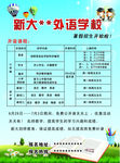 新剑桥教育课程