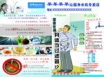 沁园净水机传单