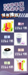 奶茶展架
