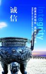 诚信  鼎
