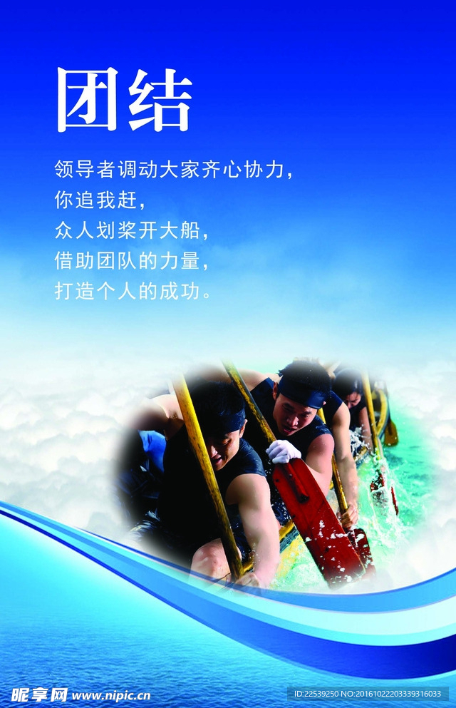 团结 运动  企业
