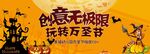 万圣节