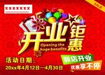 吊旗