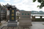 广济桥