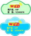 免费 WIFI