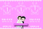 婚礼桌号卡