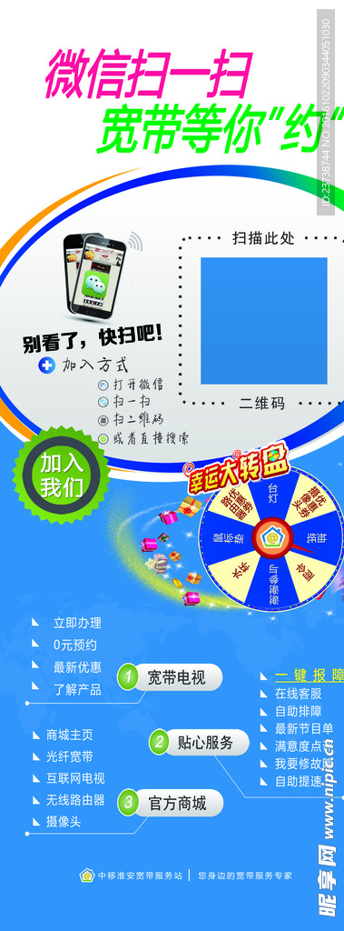 微信公众号推广