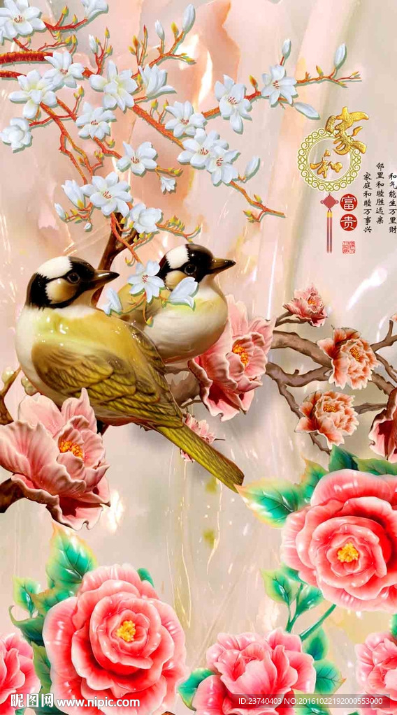 玄关花鸟