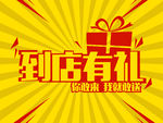 公司主题活动主图头图