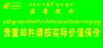 邮政台签