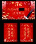 金榜题名状元宴舞台背景