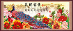 富贵开花