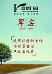 早安
